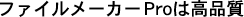 Japanese text string containing some Roman characters, with all spaces between non-Roman and Roman characters removed