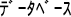 Japanische Zeichenfolge mit Hankaku (1-Byte) Katakana-Zeichen