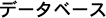 Japanese text string of Zenkaku (2-byte) Katakana characters