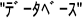 Chaîne de texte japonais constituée de caractères Hankaku Katakana (1 octet)