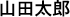 日本語テキスト文字列
