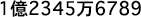 Arabisch getal "123456789" met scheidingstekens in Hankaku-schrift op halve breedte op de positie tussen de duizendtallen en tienduizendtallen en op de positie tussen de tienmiljoentallen en honderdmiljoentallen