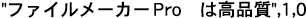 Japanse tekstreeks met enkele Romeinse tekens, parameter trimSpatie ingesteld op 1 (Waar) en parameter trimType ingesteld op 0
