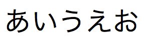 Chaîne de texte japonais constituée de caractères Hiragana