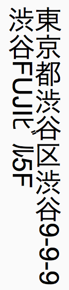 Zeichen und Objekt gedreht (Hankaku-Beispiel)