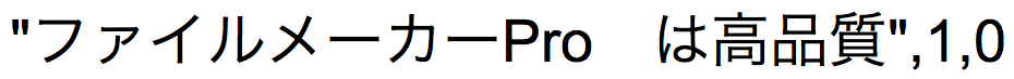 Chaîne de texte japonais contenant des caractères latins, paramètre de suppression d’espace réglé sur 1 (Vrai) et paramètre de suppression de type réglé sur 0