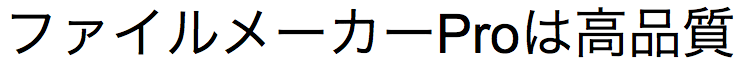 Stringa di testo giapponese che contiene alcuni caratteri romani, senza gli spazi tra i caratteri non romani e romani