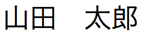 Testo giapponese per il numero arabo 123456789 che usa un separatore di numeri kanji tra le decine, le centinaia, le migliaia, le decine di migliaia e i milioni