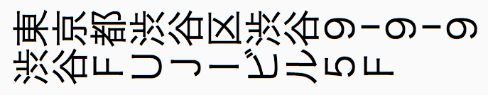 Somente caracteres giram (exemplo de zenkaku)