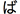 Carattere giapponese hiragana pronunciato 'ba'