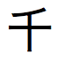 Japanische Zeichenfolge mit Zenkaku (2-Byte) Katakana-Zeichen