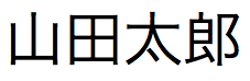 Zahl als japanisches Kanji-Zeichen
