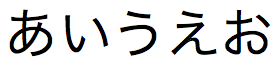 Stringa di testo giapponese di caratteri hiragana