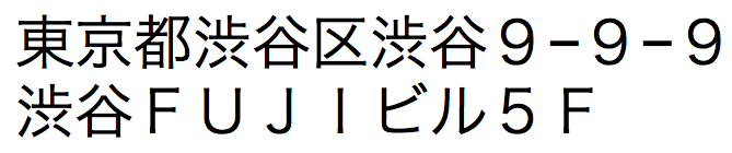 Testo giapponese originale (esempio zenkaku)