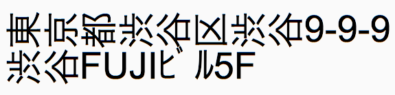 Rotazione dei soli caratteri (esempio hankaku)