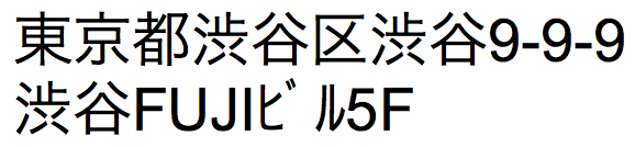 Oorspronkelijke Japanse tekst (voorbeeld in Hankaku-schrift)